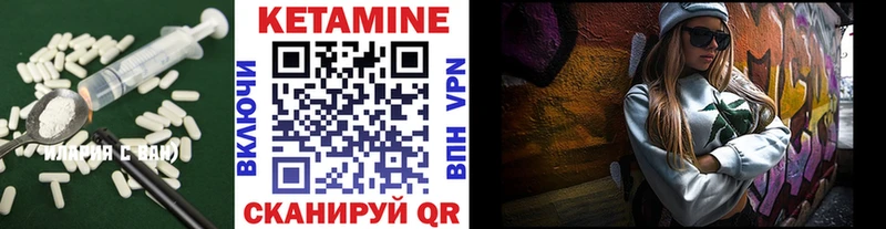КЕТАМИН VHQ Лукоянов