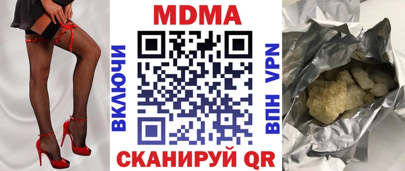 MDMA кристаллы  гидра рабочий сайт  Лукоянов 