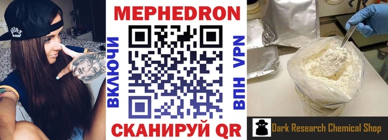 Меф мяу мяу  Лукоянов